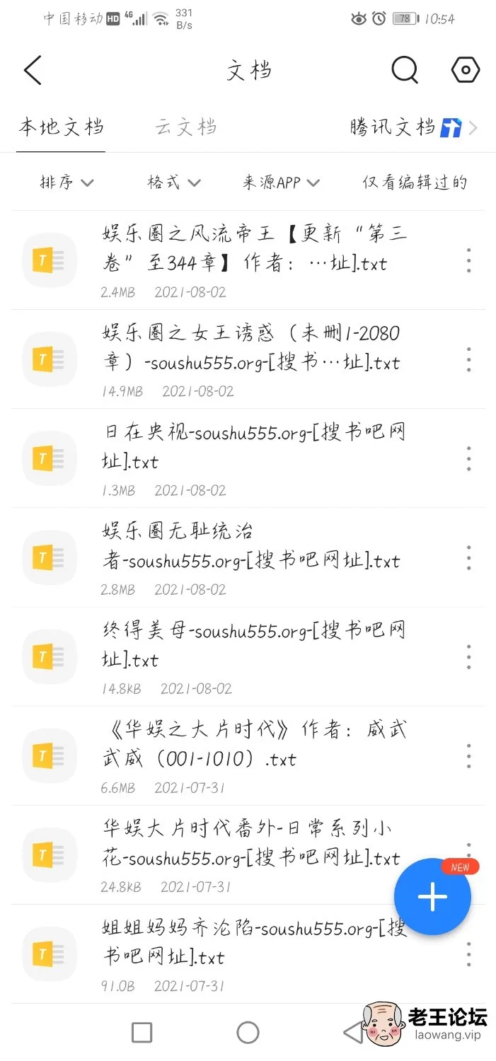 Screenshot_20210806_105531_com.tencent.mtt.jpg