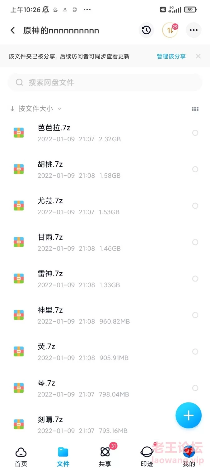 Screenshot_2022-01-12-10-26-32-345_com.baidu.netdisk.jpg