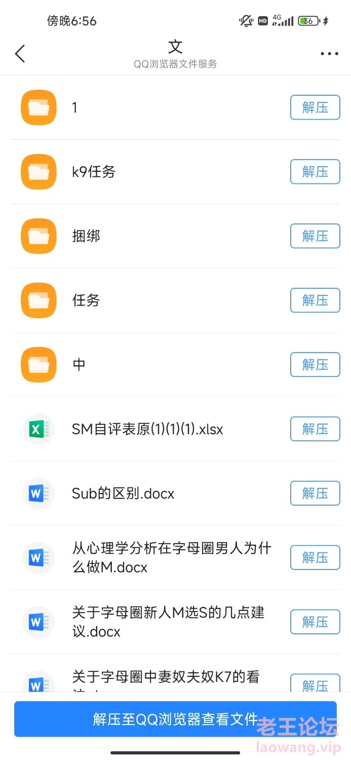 Screenshot_2022-11-18-18-56-34-969_com.tencent.mtt.jpg