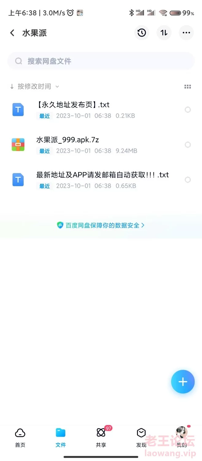 Screenshot_2023-10-01-06-38-30-448_com.baidu.netdisk.jpg