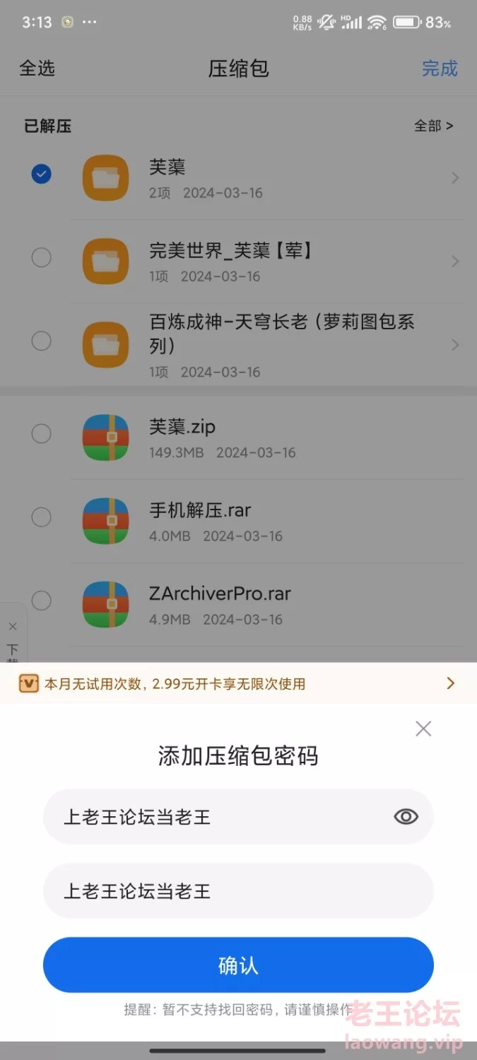 Screenshot_2024-03-16-03-13-15-436_com.tencent.mtt.jpg