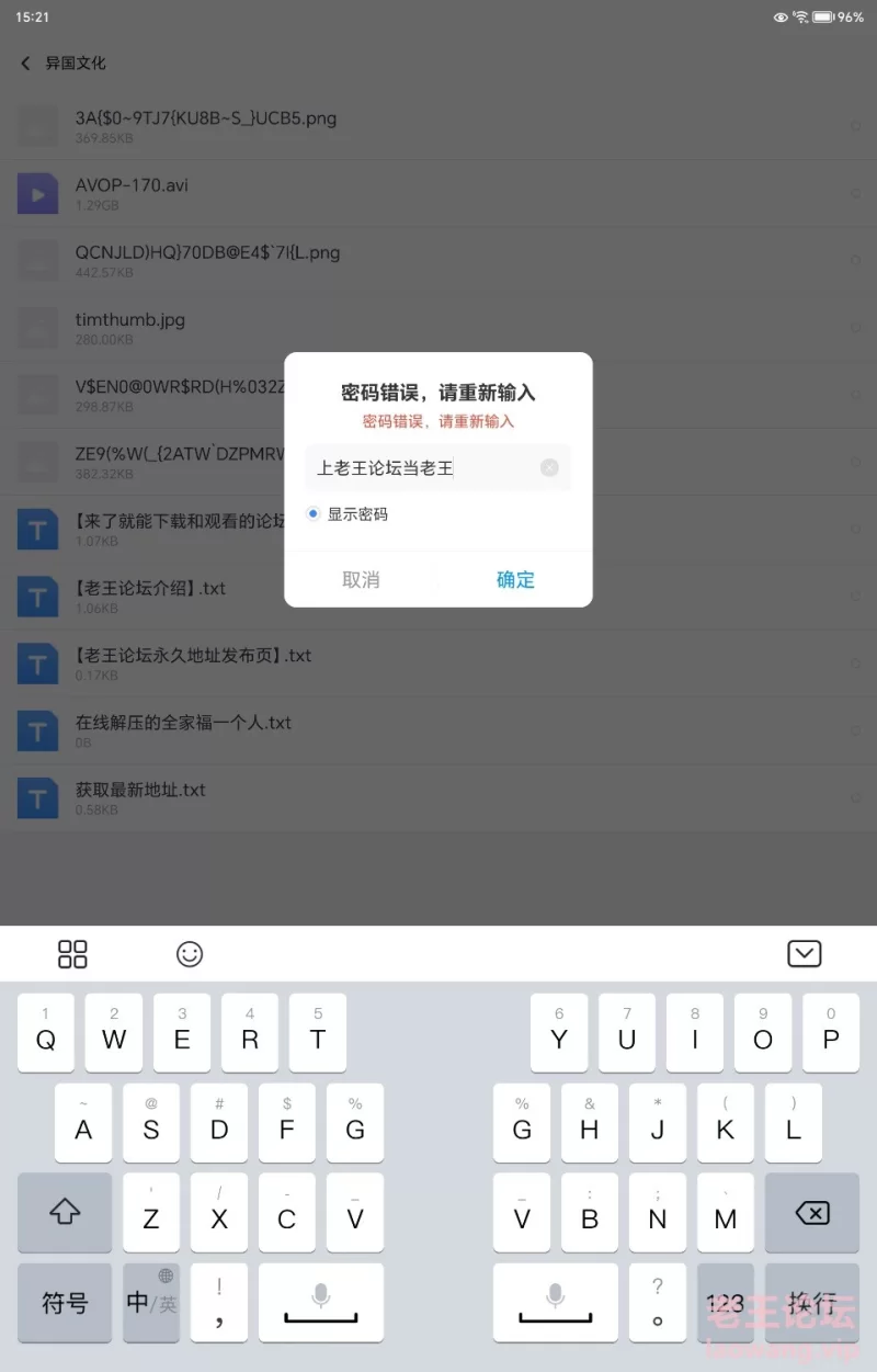 Screenshot_20240811_152105_com_baidu_netdisk_BusinessUnzipGuideDialogActivity.jpg